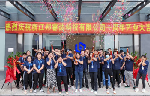 周年庆 浙江邦睿达开业一周年